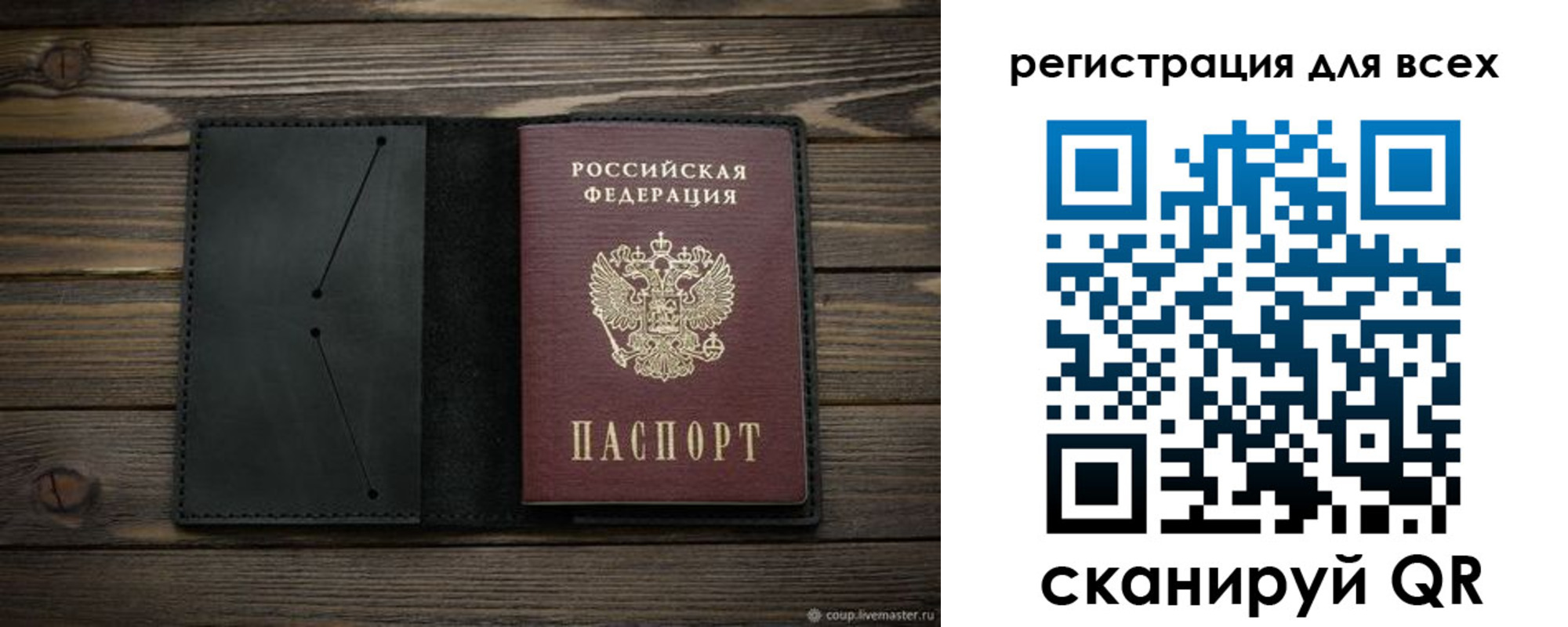 прописка для военкомата в Нижнекамске